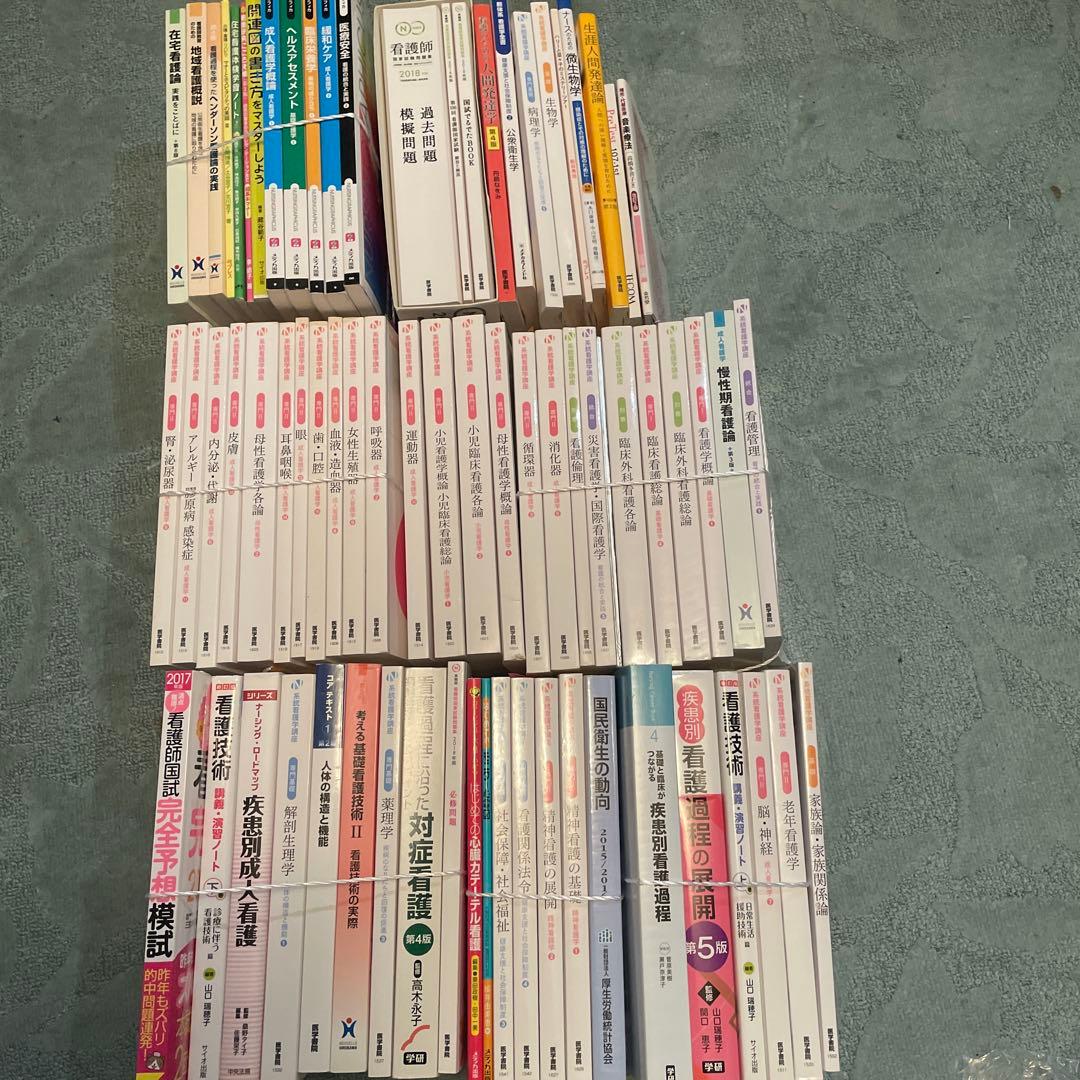 系統看護学講座　69冊セット　バラ売り可まとめ売り　看護　看護学　参考書　医療