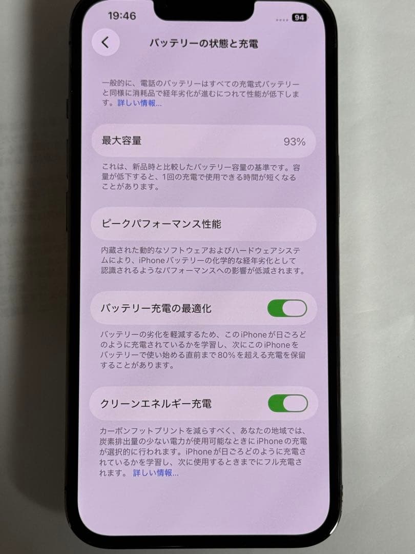 iPhone 13 pro 128GB グラファイト SIMフリー