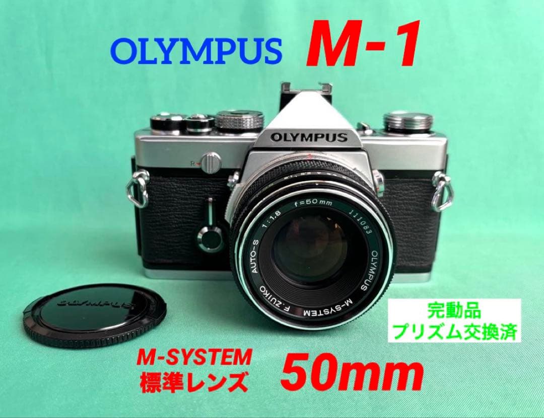 ★ OLYMPUS M-1 + \