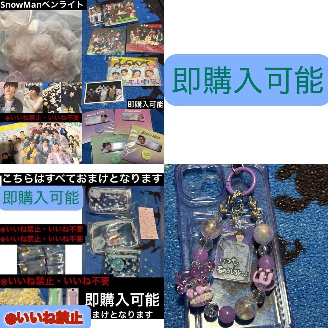 ※いいね禁止　Man ペンライト ※いいね不要