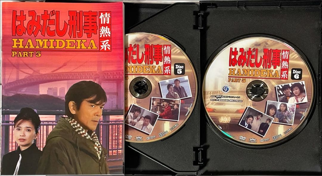 はみだし刑事情熱系 PART5 コレクターズDVD デジタルリマスター版　6枚組