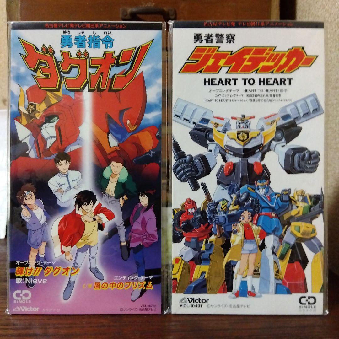 ゴルドラン＆ガオガイガー　他合計7個まとめ売り　8cmCD