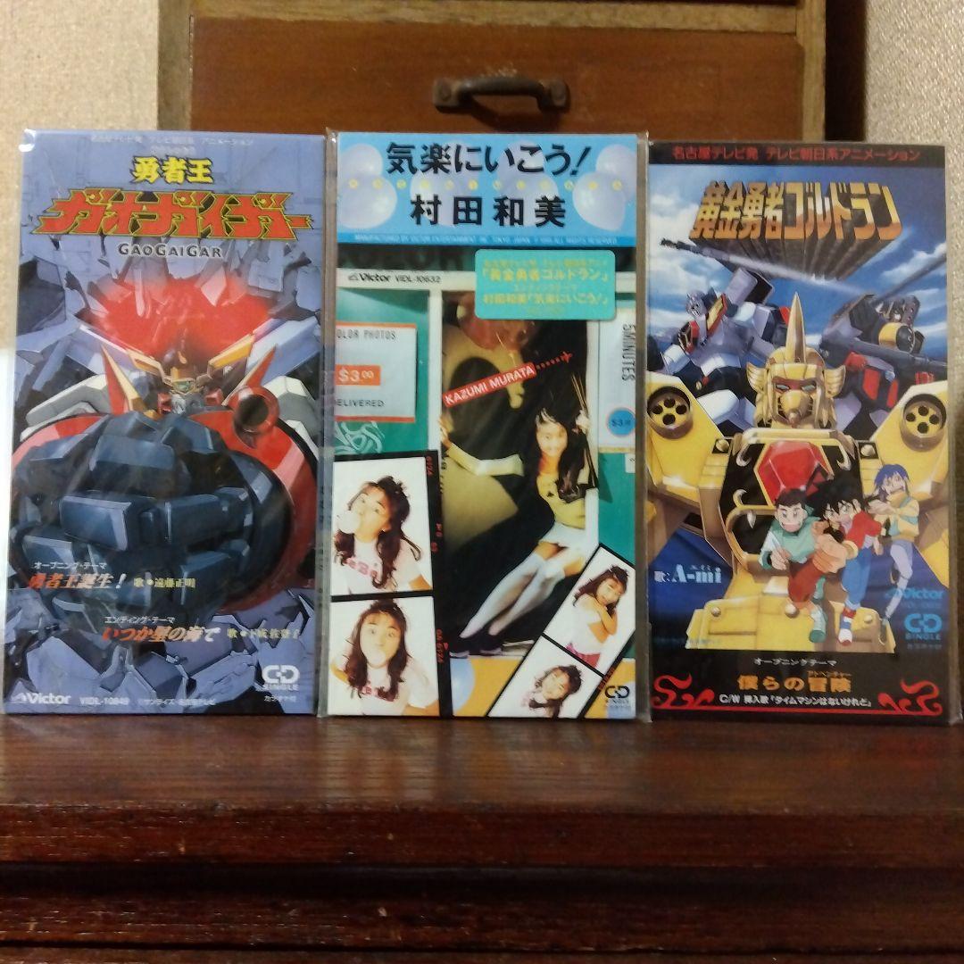 ゴルドラン＆ガオガイガー　他合計7個まとめ売り　8cmCD