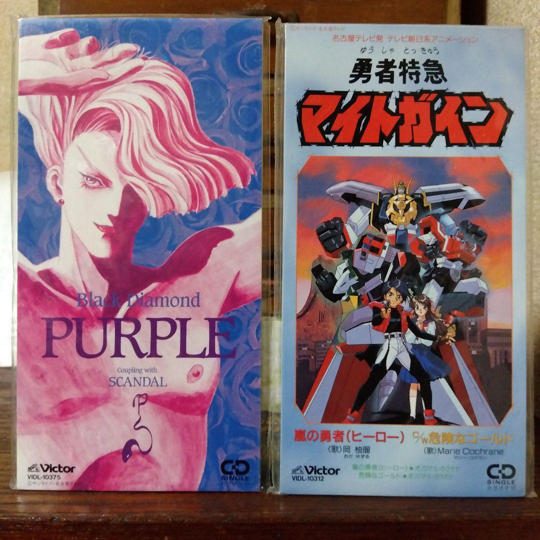 ゴルドラン＆ガオガイガー　他合計7個まとめ売り　8cmCD