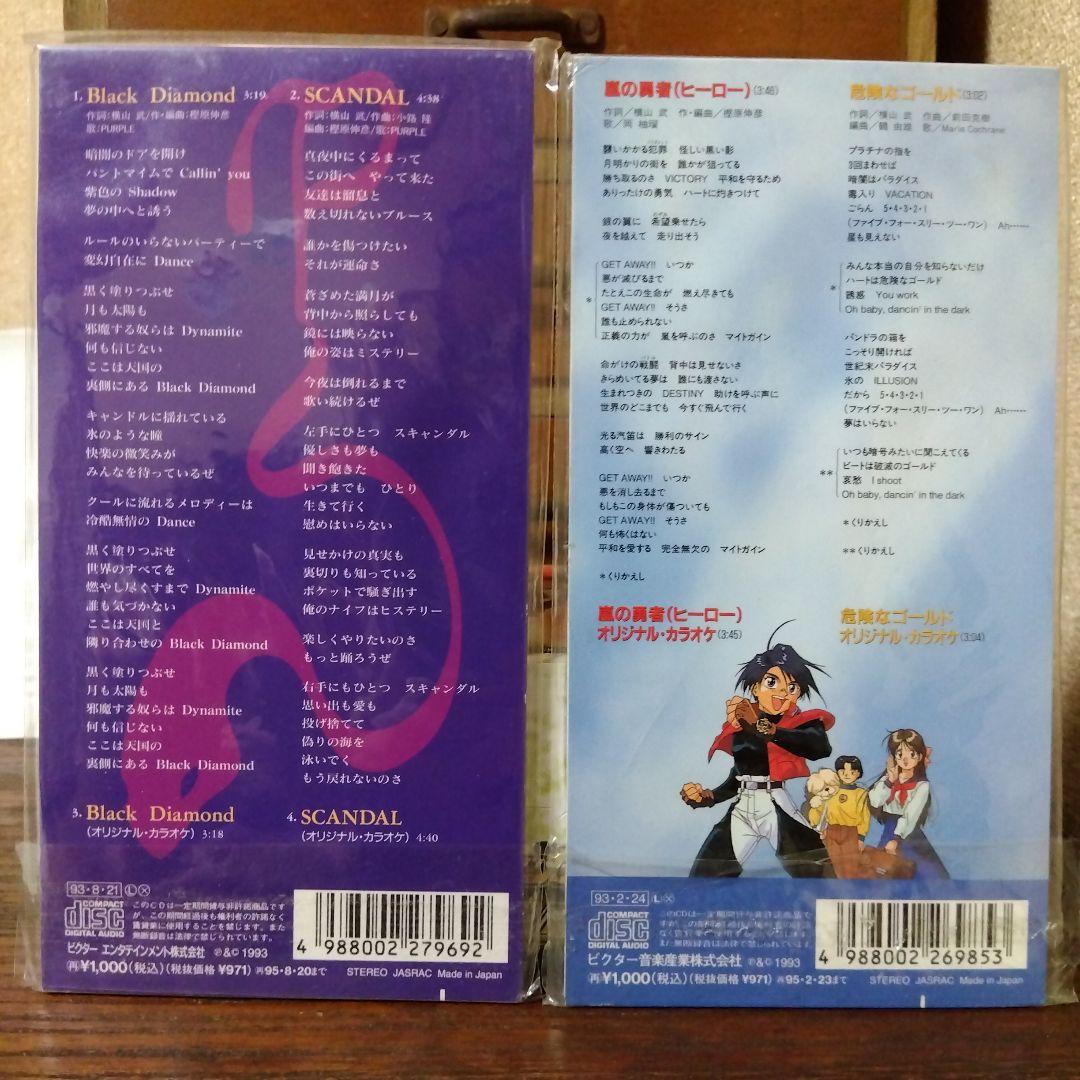 ゴルドラン＆ガオガイガー　他合計7個まとめ売り　8cmCD