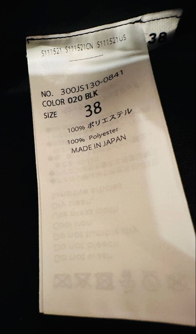 わかぎみ様　新作⭐︎ENFÖLD 【新品】 SHAPE VEST