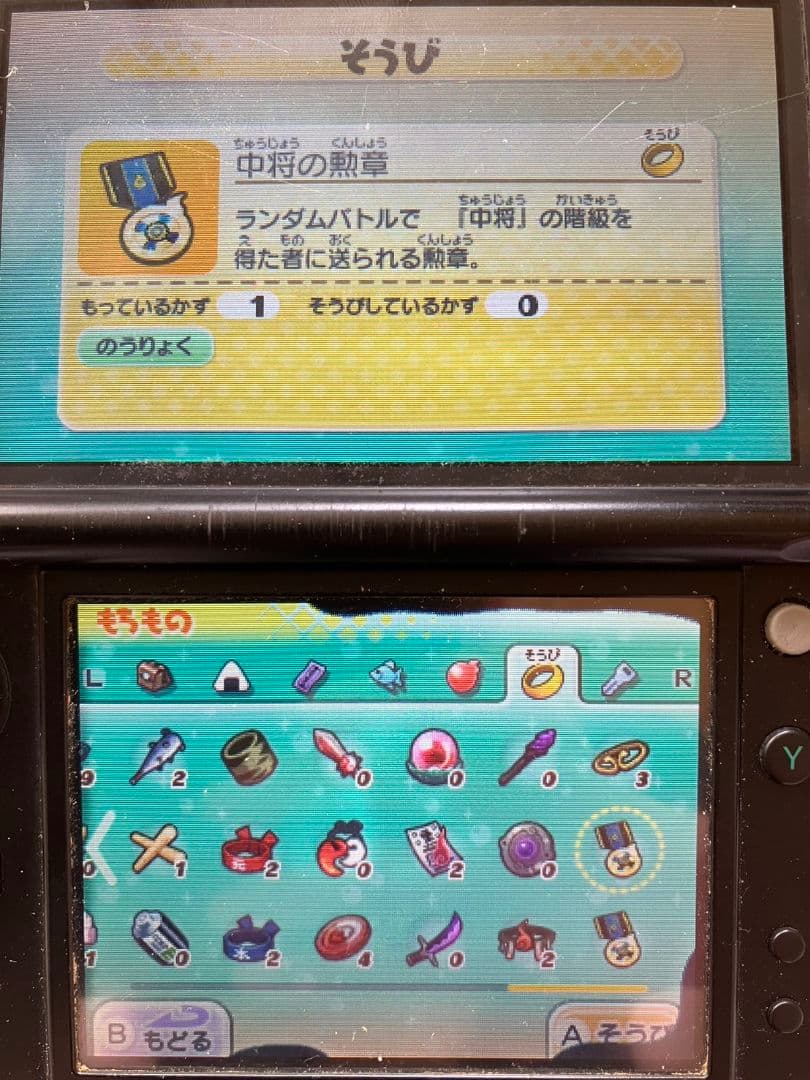 妖怪ウォッチ　真打 三国志 3Dソフト　妖怪メダルセット