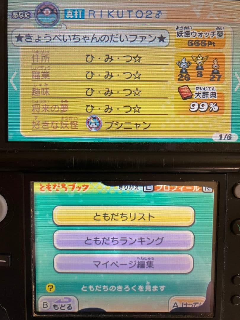 妖怪ウォッチ　真打 三国志 3Dソフト　妖怪メダルセット