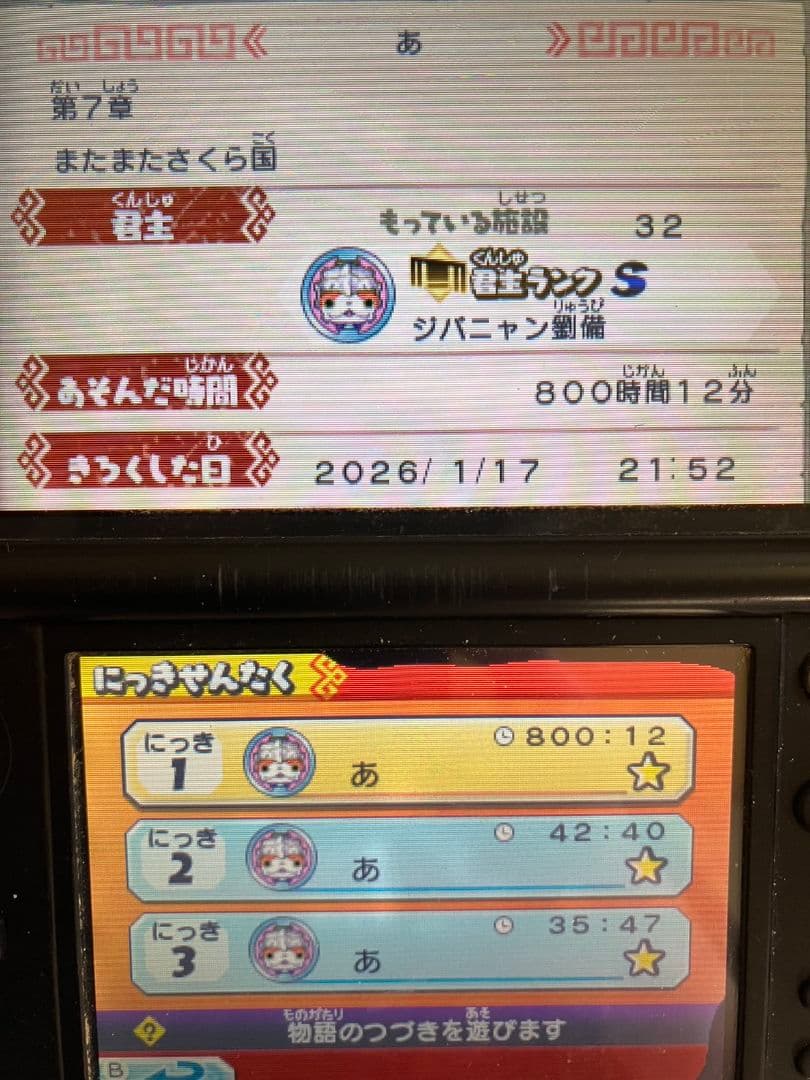 妖怪ウォッチ　真打 三国志 3Dソフト　妖怪メダルセット