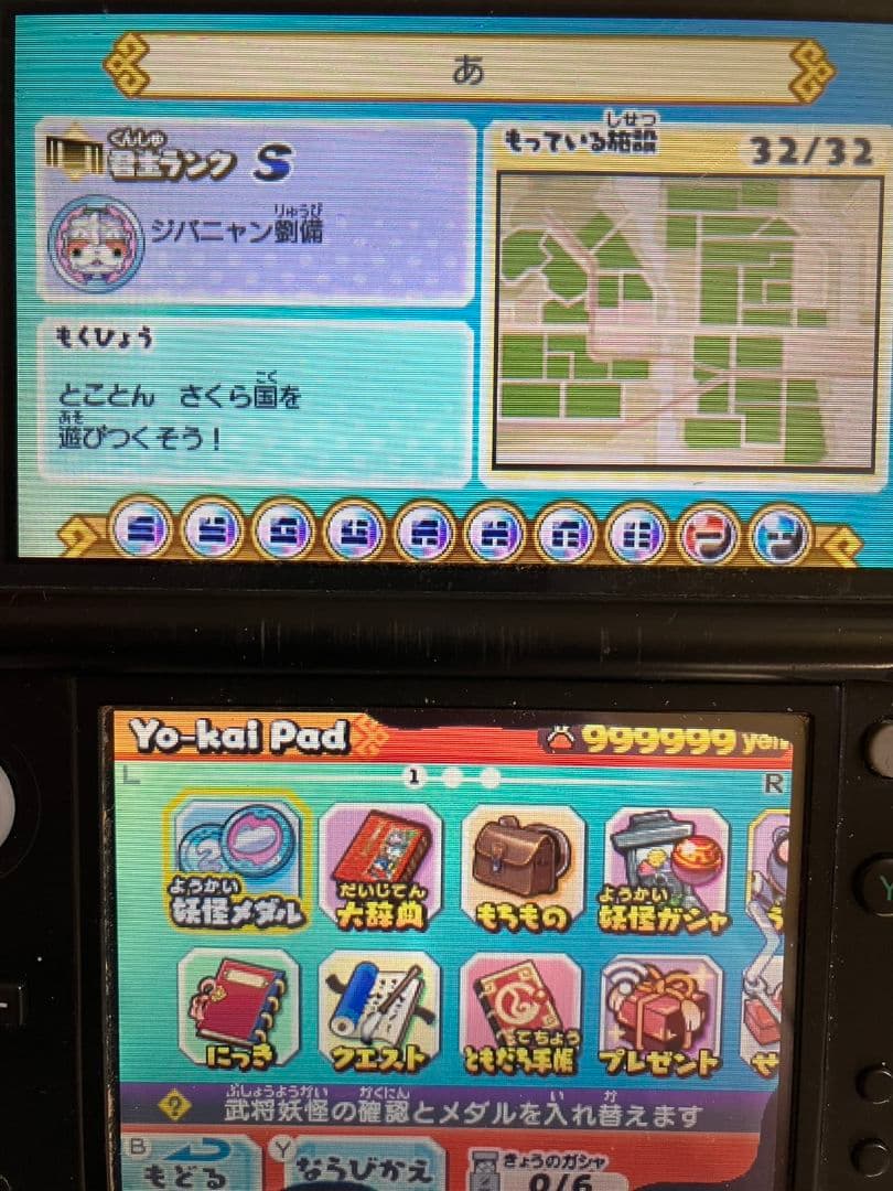 妖怪ウォッチ　真打 三国志 3Dソフト　妖怪メダルセット