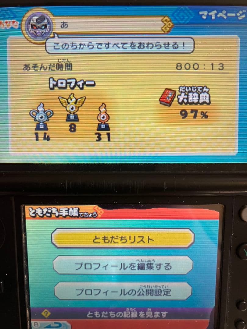 妖怪ウォッチ　真打 三国志 3Dソフト　妖怪メダルセット