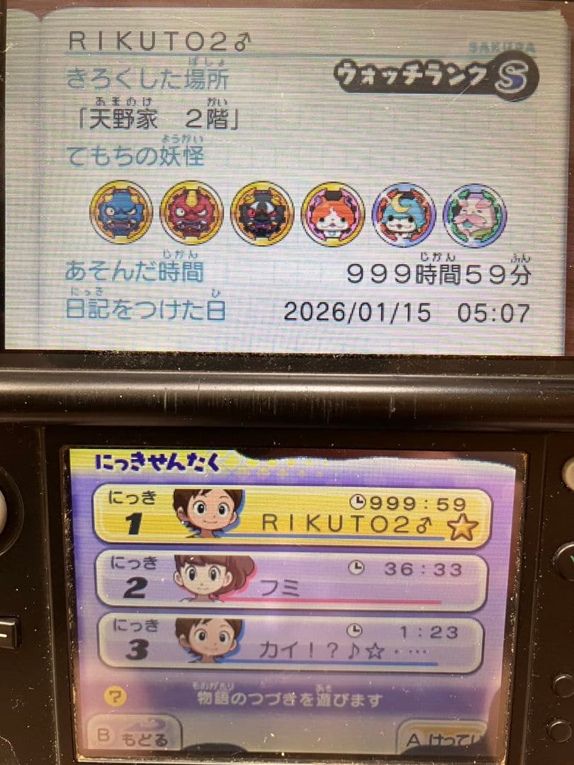 妖怪ウォッチ　真打 三国志 3Dソフト　妖怪メダルセット