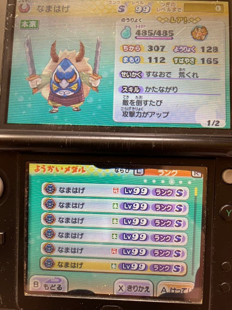 妖怪ウォッチ　真打 三国志 3Dソフト　妖怪メダルセット