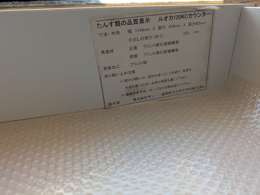 （よし）木製キャビネット ガラス扉 収納（ルオカ120KCカウンター）