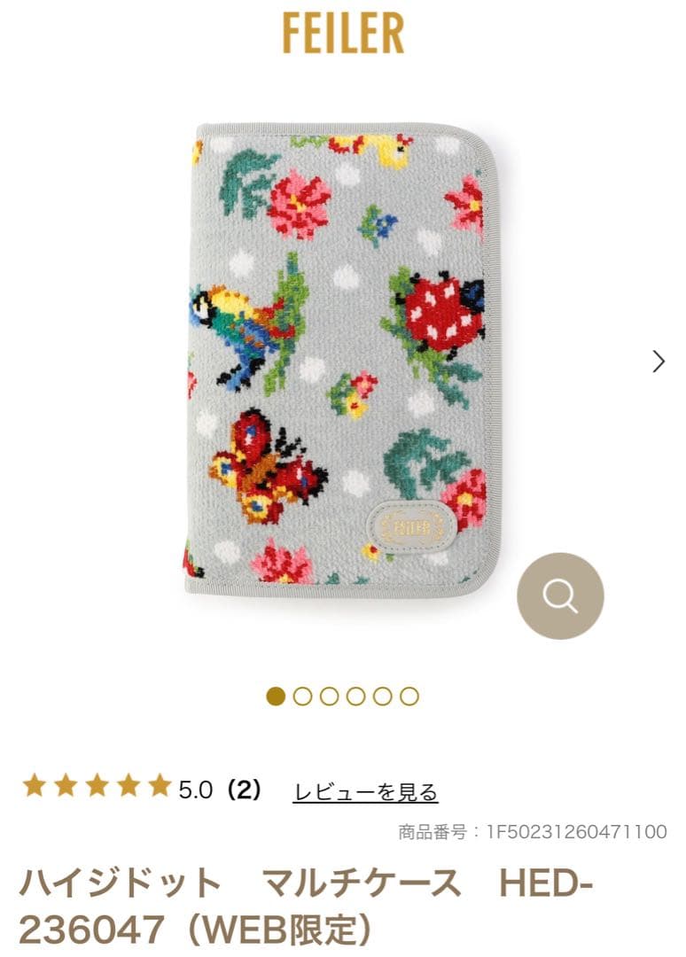 完売品♡FEILER♡ハイジ♡グレー♡マルチケース♡母子手帳ケース♡used美品