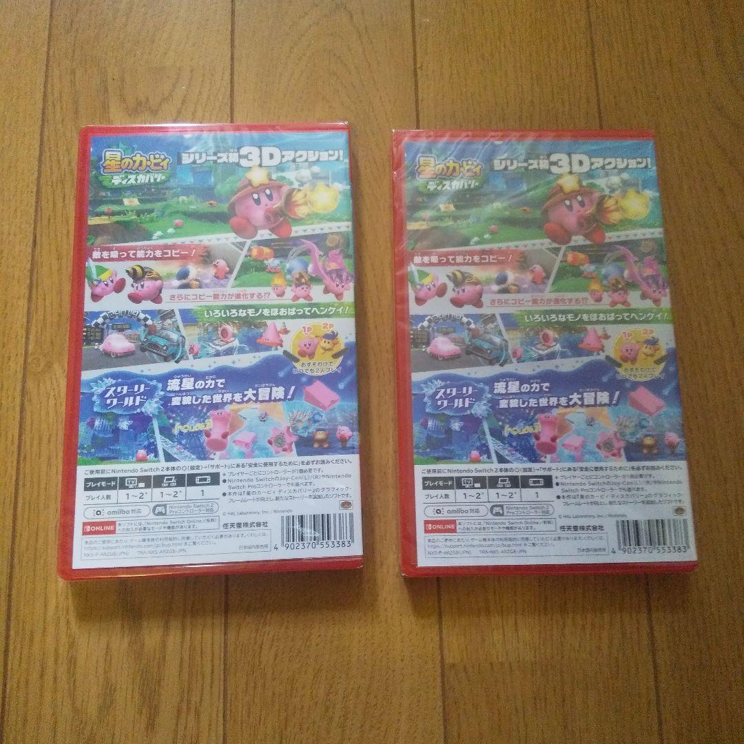 星のカービィ　ディスカバリー　Nintendo Switch2 edition