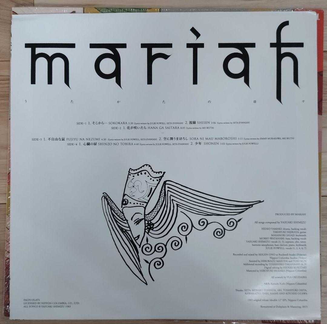 mariah うたかたの日々 マライア 清水靖晃 オノセイゲン