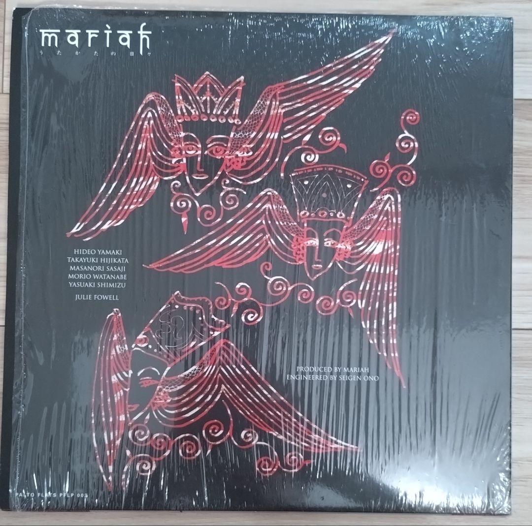 mariah うたかたの日々 マライア 清水靖晃 オノセイゲン