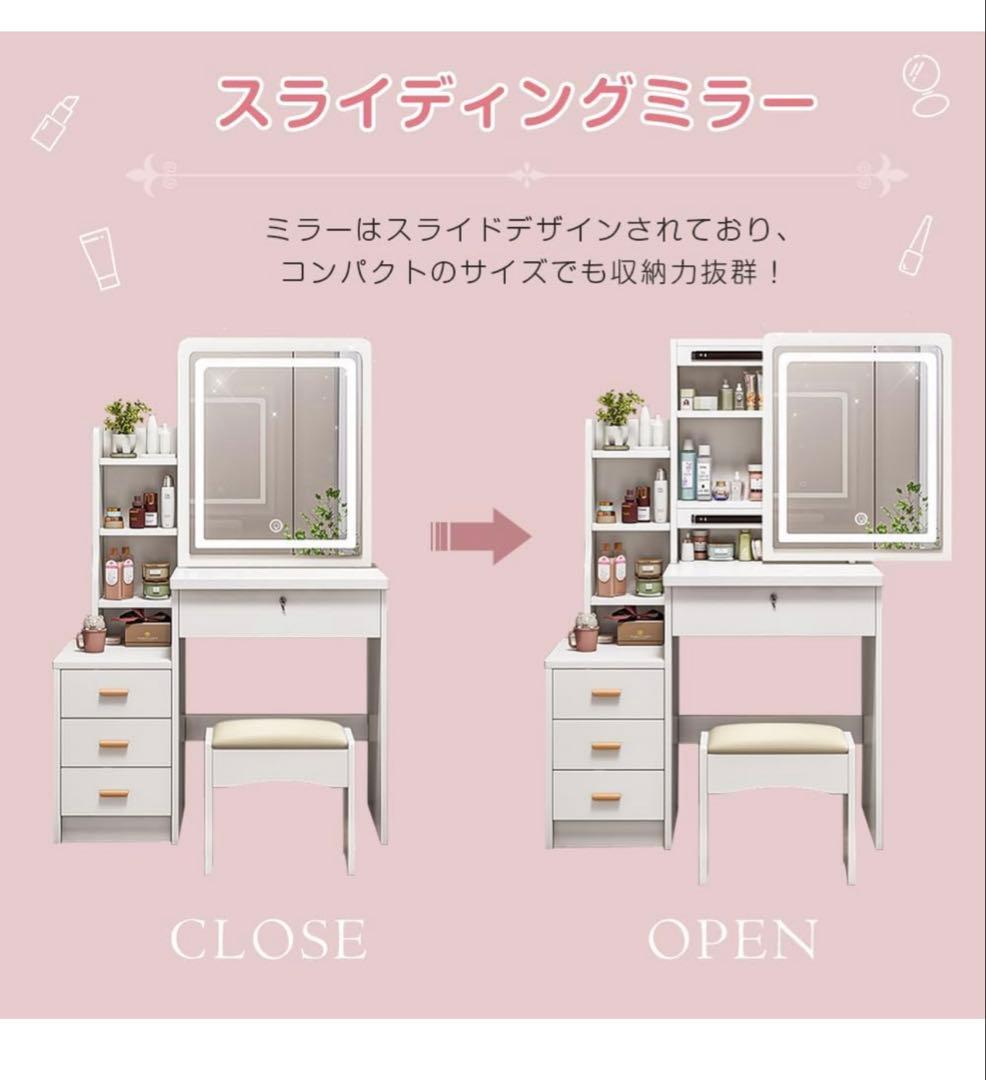 ☆週日限定セール☆新品ドレッサー　スツール付き　鏡台 タッチ操作　女優ミラー