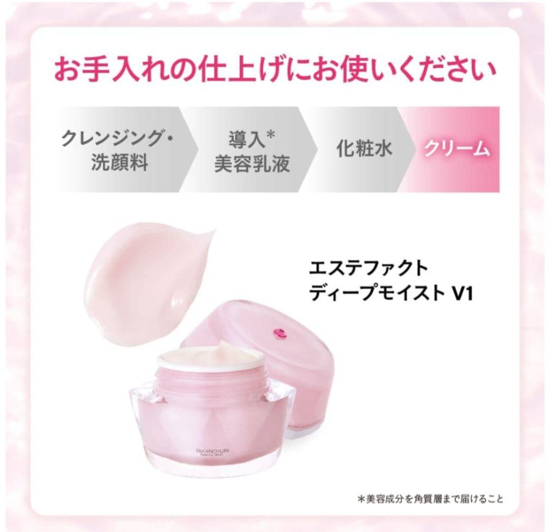 ☆☆ATS★☆☆エステファクト ディープモイストクリームV1