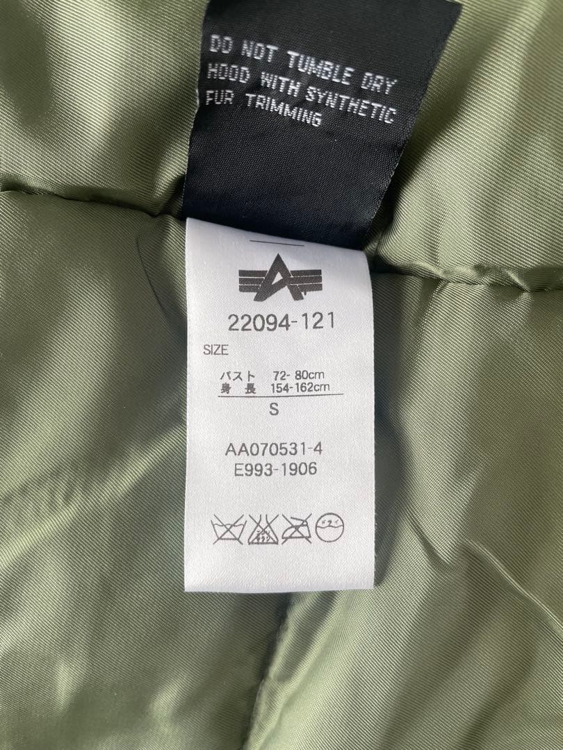【極美品】ALPHA INDUSTRIES N-3B サイズS ファー付き