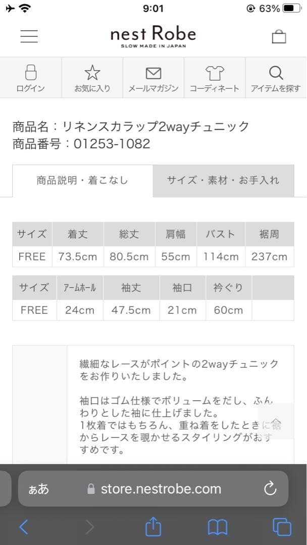 nest Robe ネストローブ　リネンスカラップ2wayチュニック