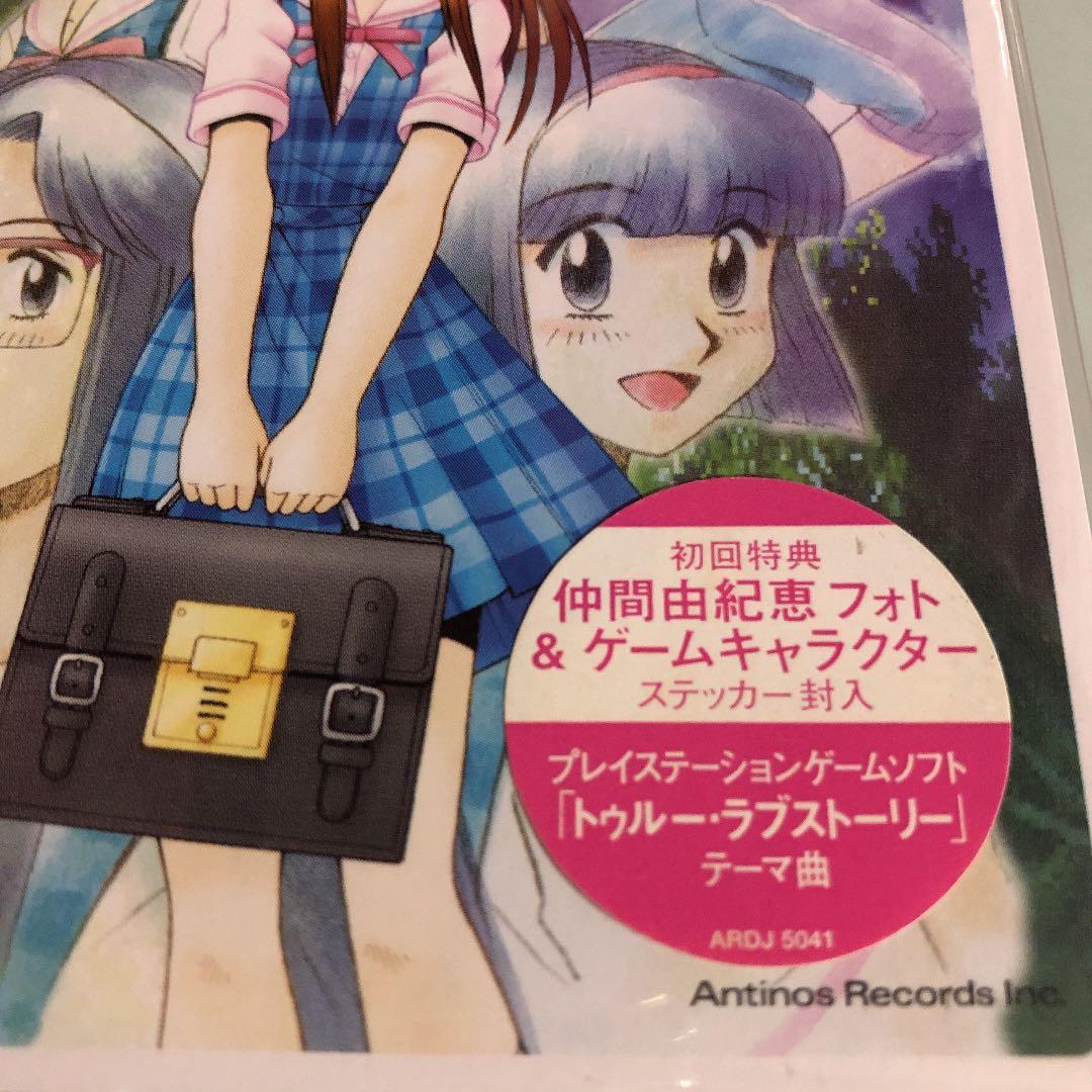 激レア・入手困難・新品未開封・仲間由紀恵「トゥルー・ラブストーリー」