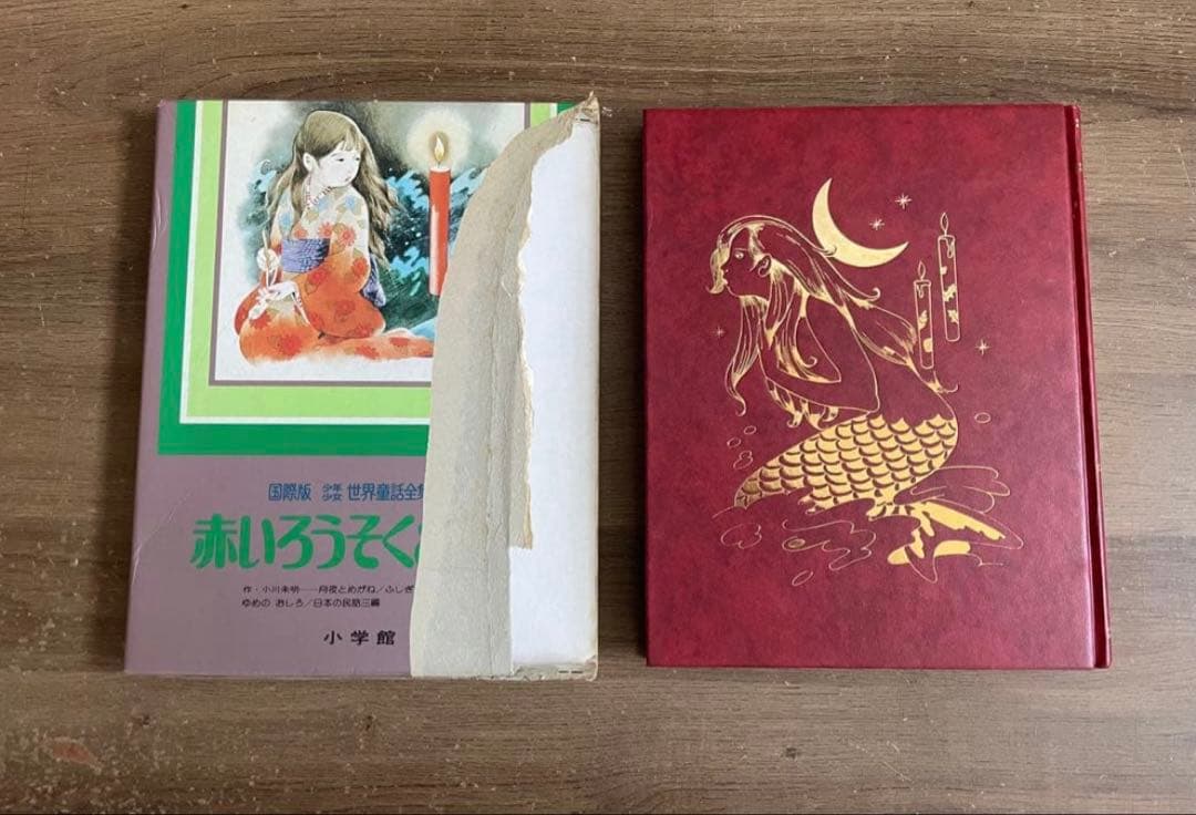 国際版 少年少女世界童話全集シリーズ
