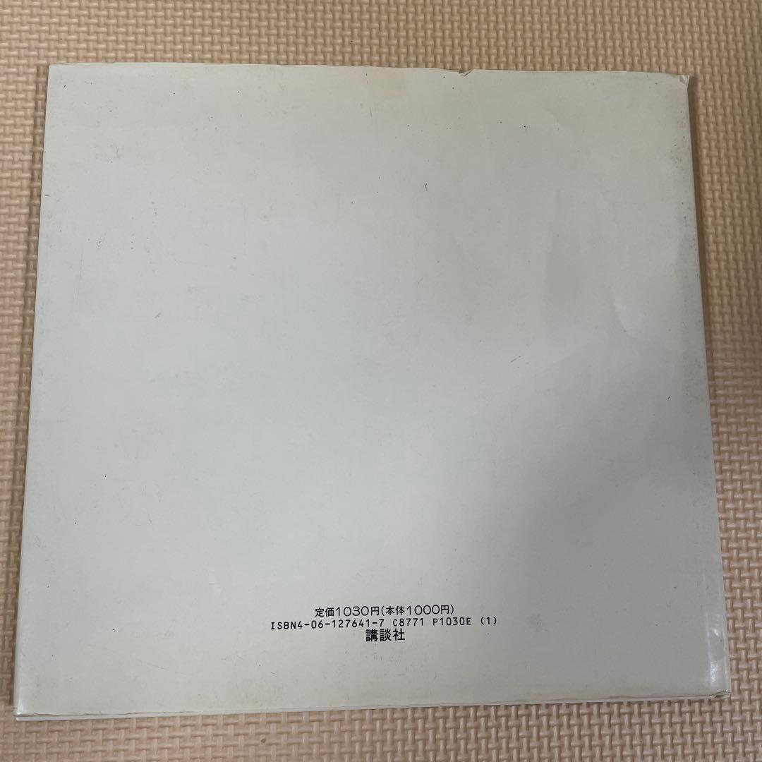 あおいふね 谷内こうた　絵本　サイン入り