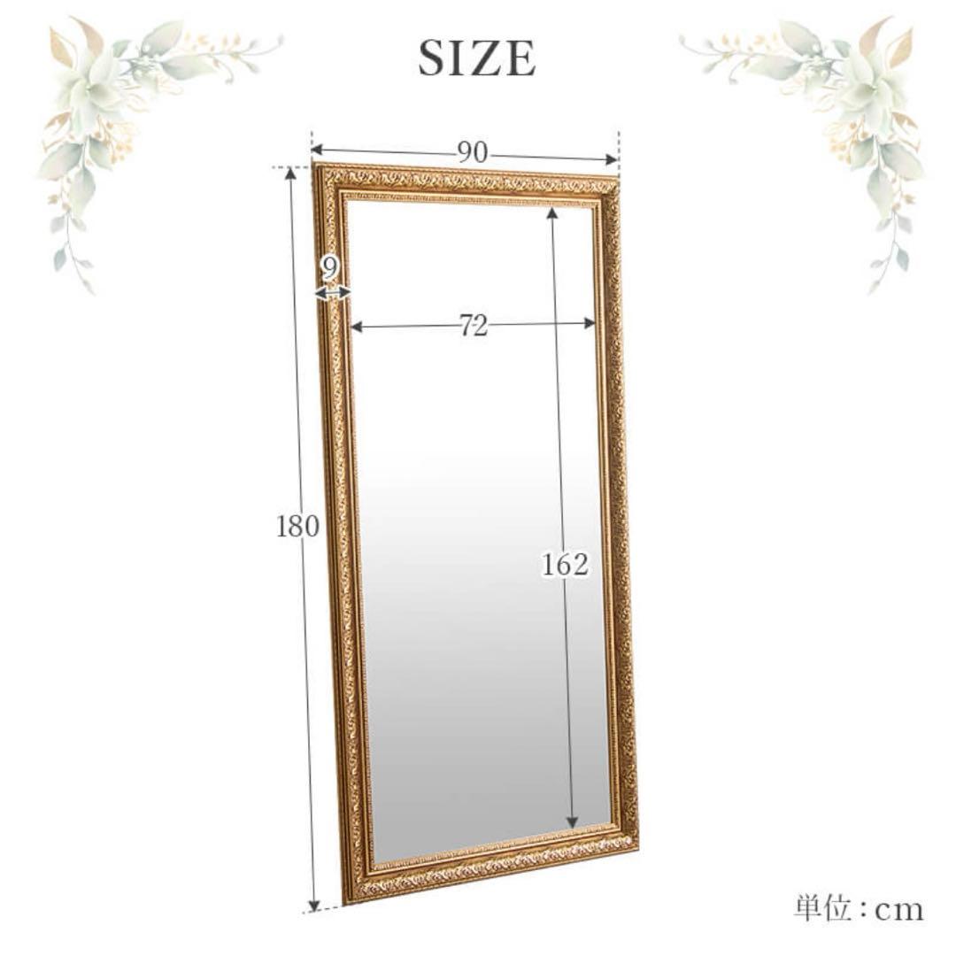 アンティークスタイル スタンドミラー 90cm幅 180cm高さ