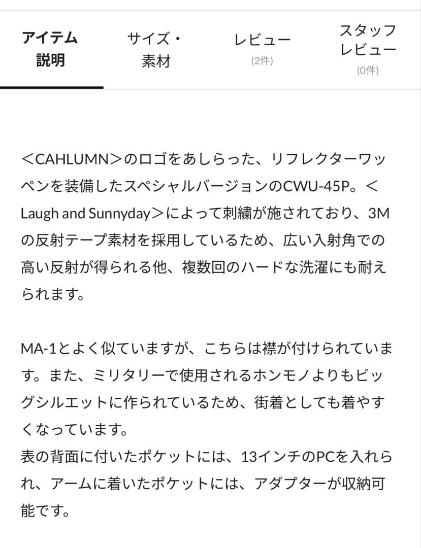 cahlumn 3M Flight Jacket cwu-45p xxlサイズ