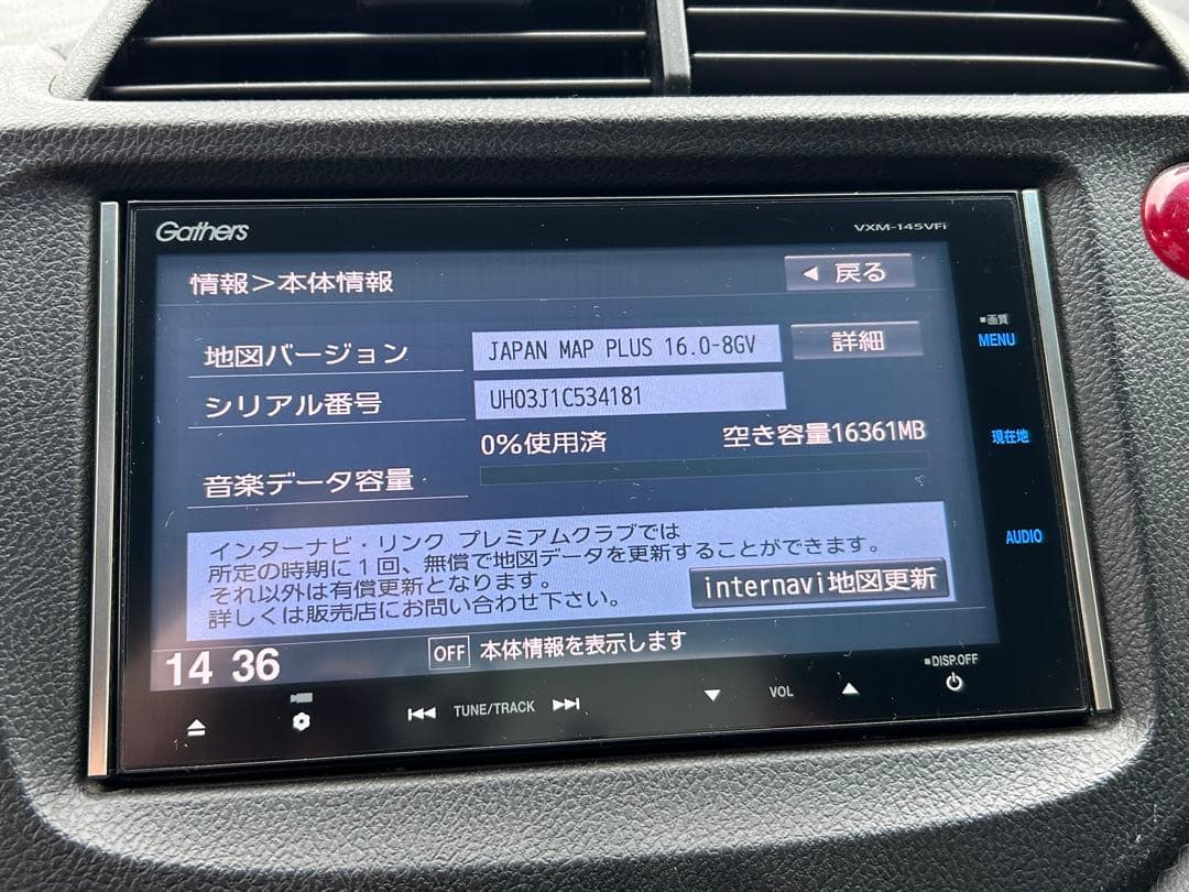 ホンダ純正　ギャザスVXM-145VFI ナビ　中古　動作確認済み　2015年