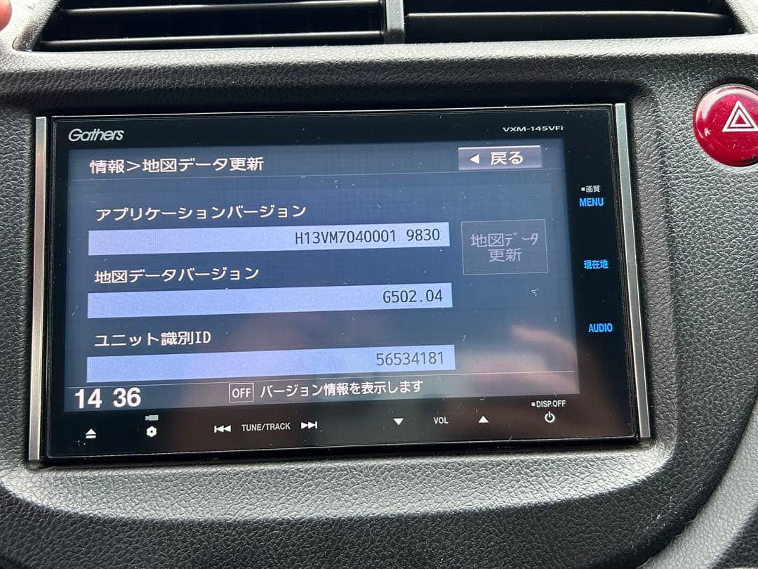ホンダ純正　ギャザスVXM-145VFI ナビ　中古　動作確認済み　2015年