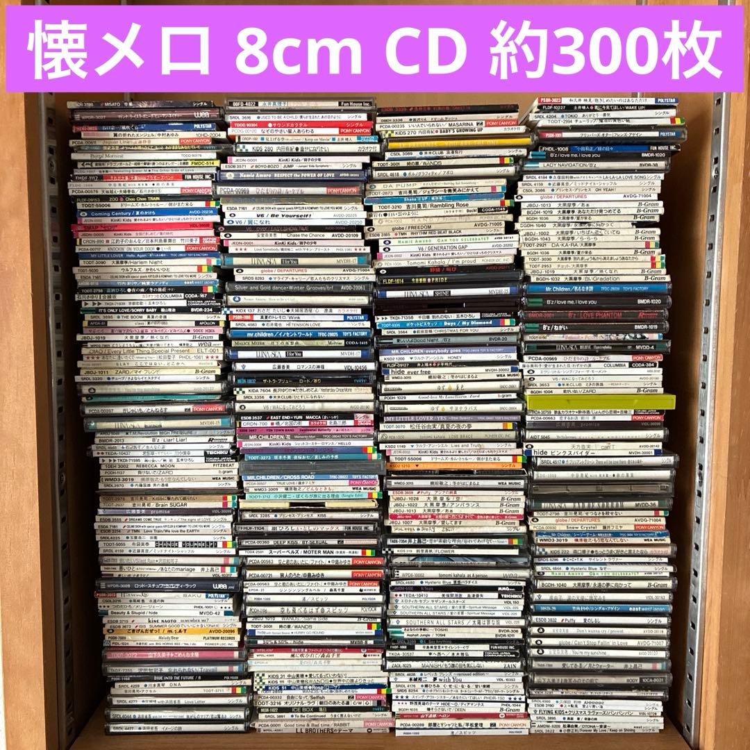 【懐メロ】 8cm CD 約300枚 超大量 まとめ売り 邦楽 名曲 レトロ