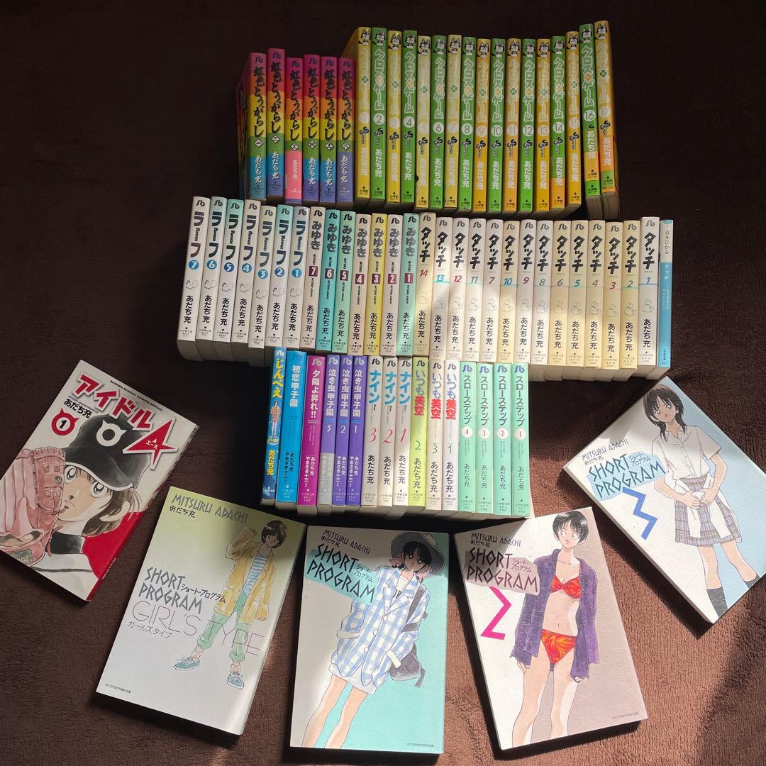 あだち充 漫画 73冊 /みゆき タッチ 虹色とうがらし ラフ ナイン スロー