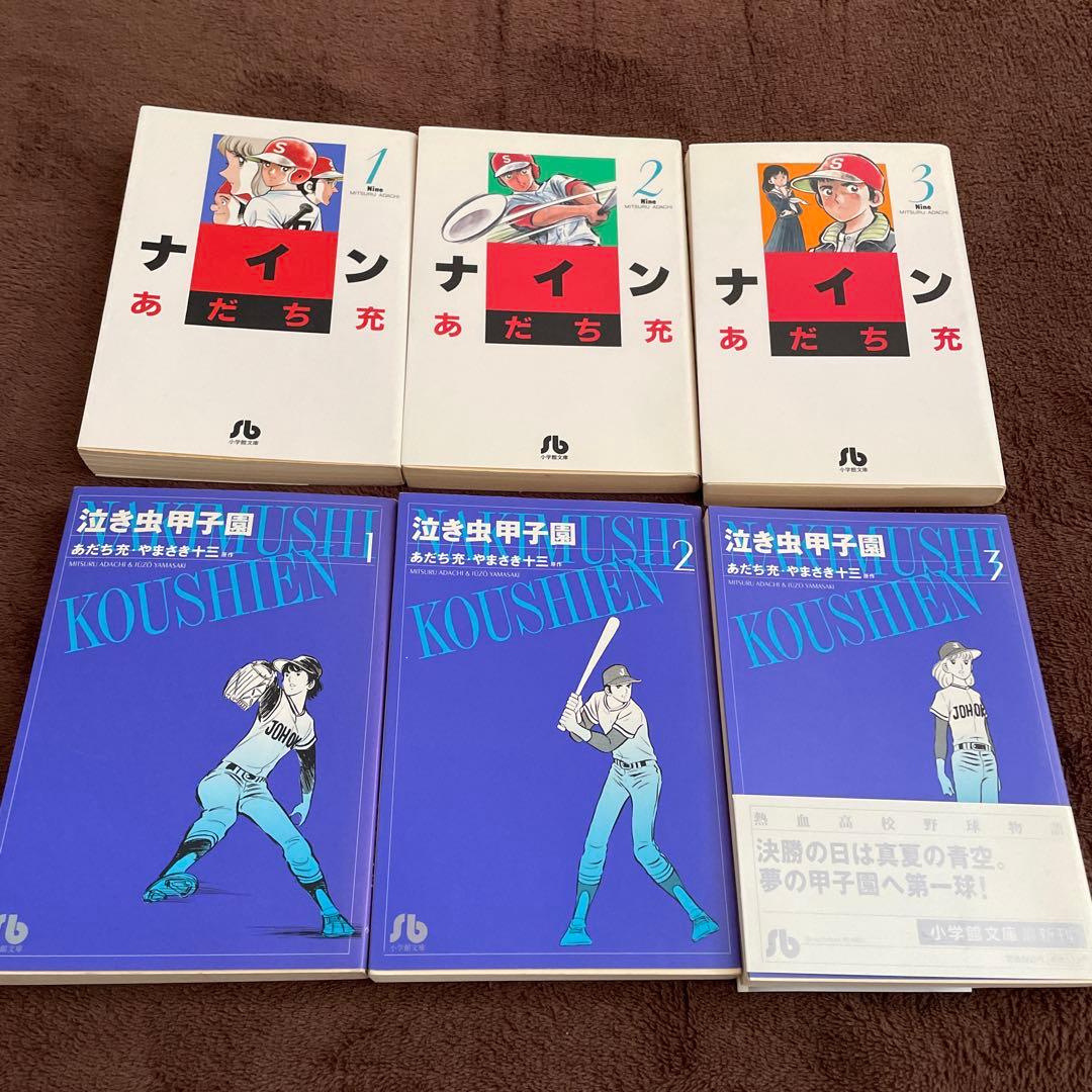 あだち充 漫画 73冊 /みゆき タッチ 虹色とうがらし ラフ ナイン スロー