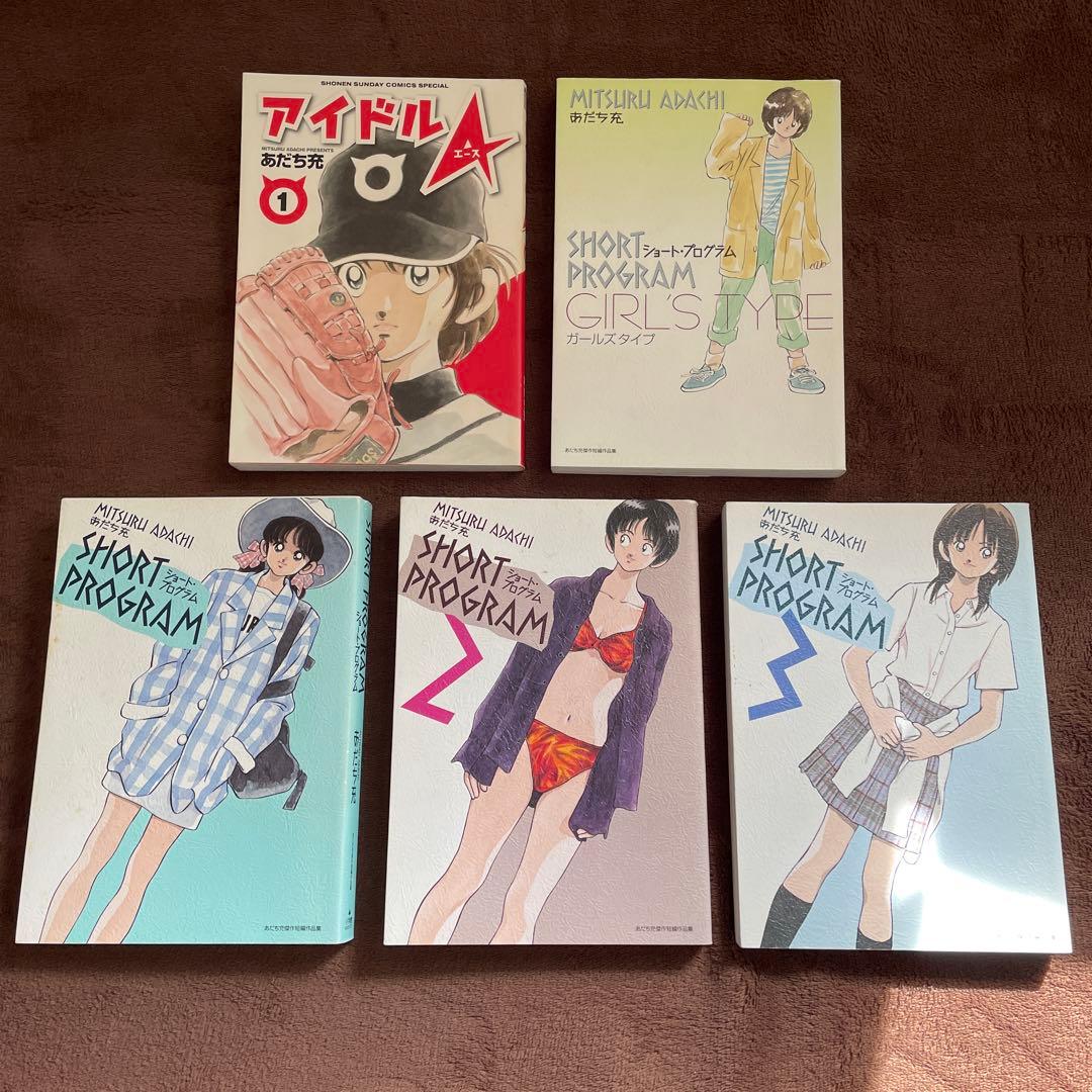 あだち充 漫画 73冊 /みゆき タッチ 虹色とうがらし ラフ ナイン スロー