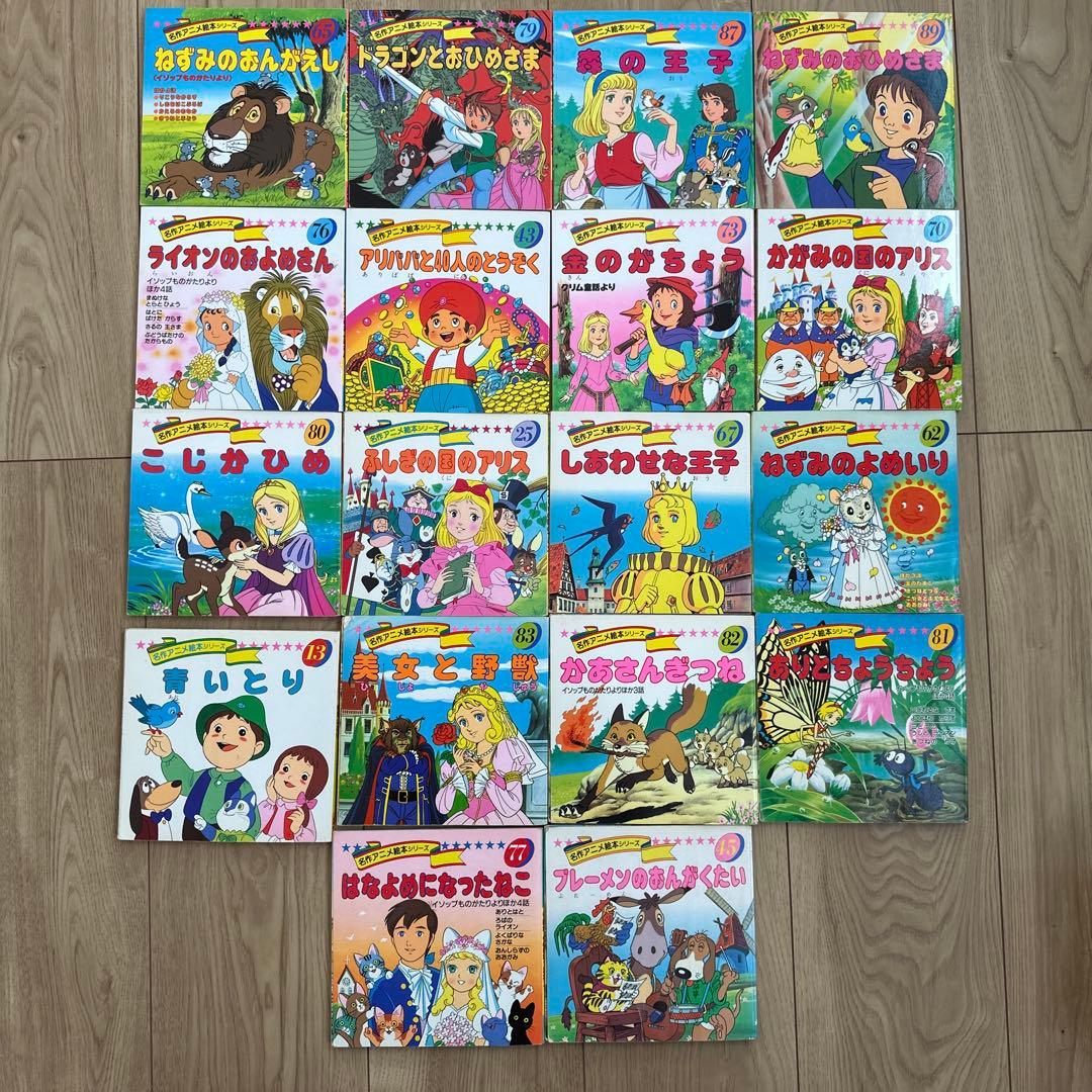 FR5-1 55冊セット 日本昔ばなしアニメ絵本 世界名作アニメ絵本他