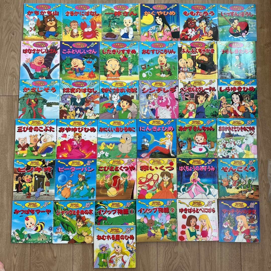 FR5-1 55冊セット 日本昔ばなしアニメ絵本 世界名作アニメ絵本他