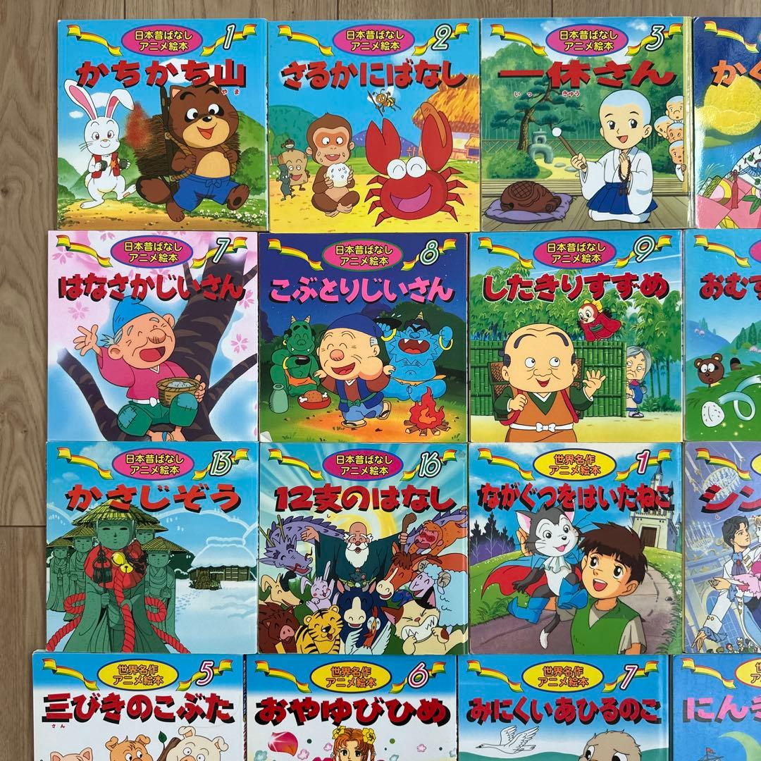 FR5-1 55冊セット 日本昔ばなしアニメ絵本 世界名作アニメ絵本他