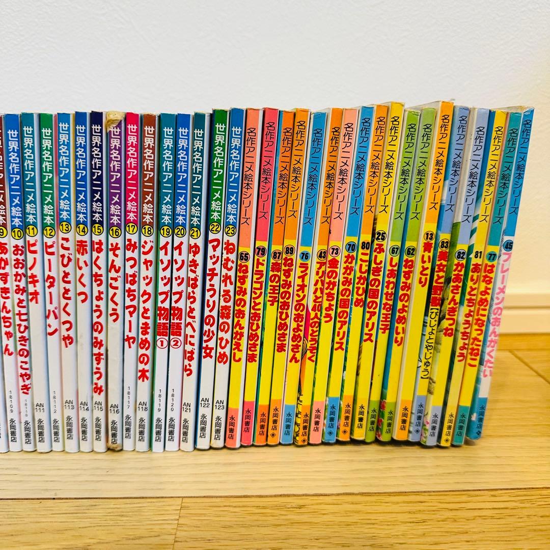 FR5-1 55冊セット 日本昔ばなしアニメ絵本 世界名作アニメ絵本他