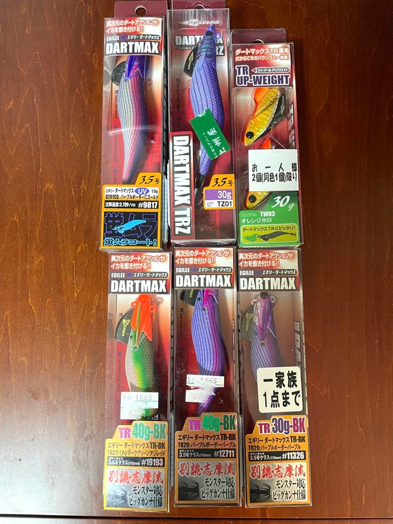 ルアー・フライ DARTMAX