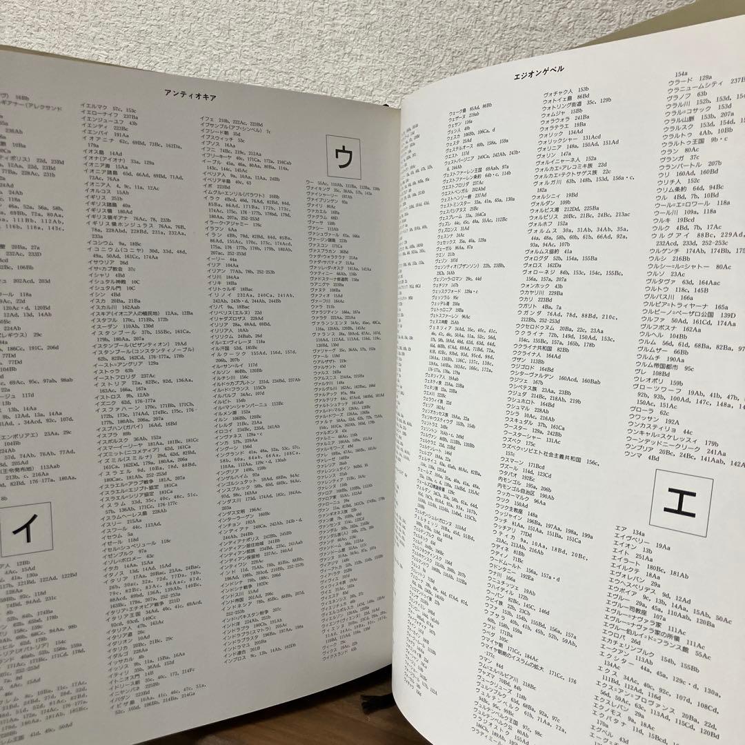 atlas historique ラルース 世界歴史地図