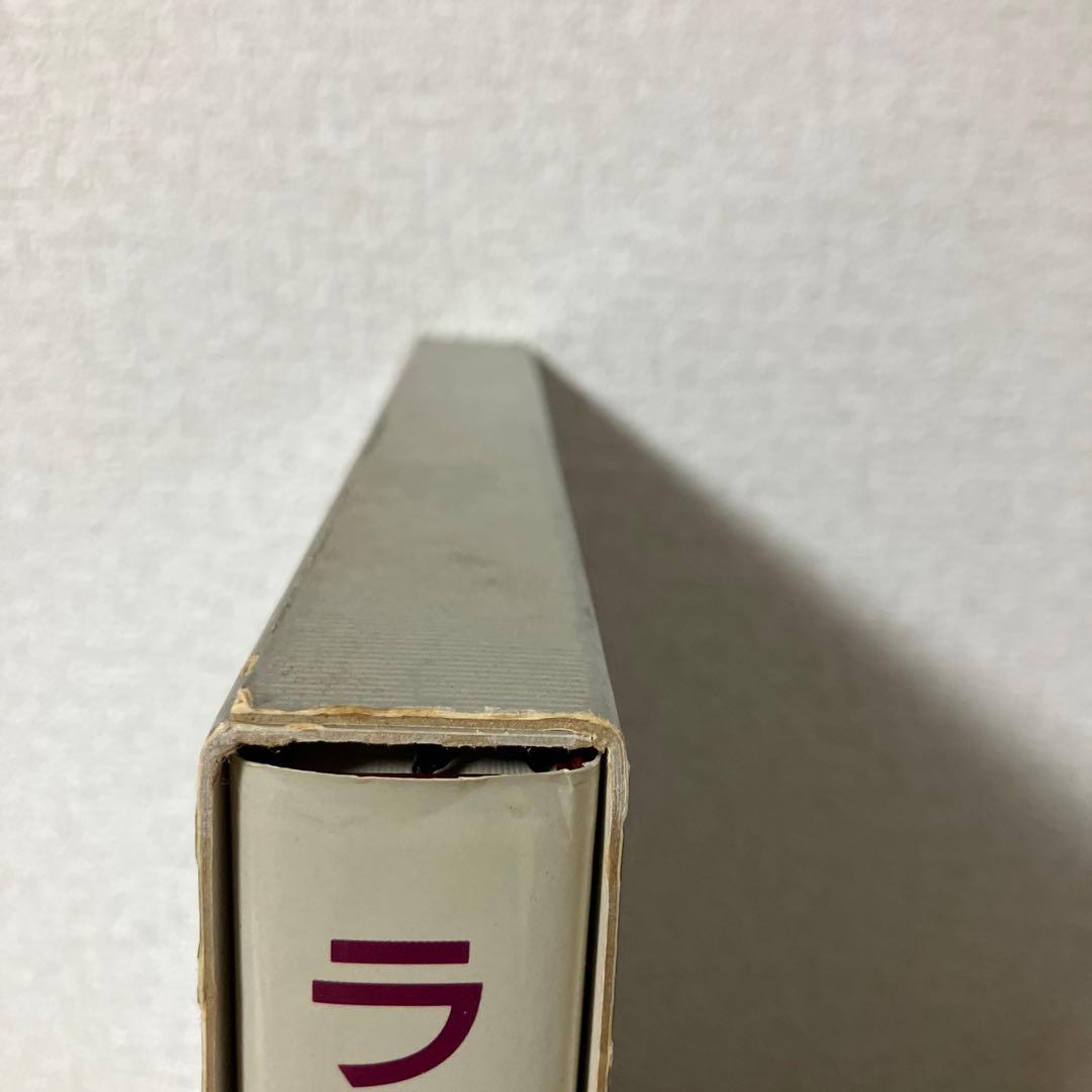 atlas historique ラルース 世界歴史地図