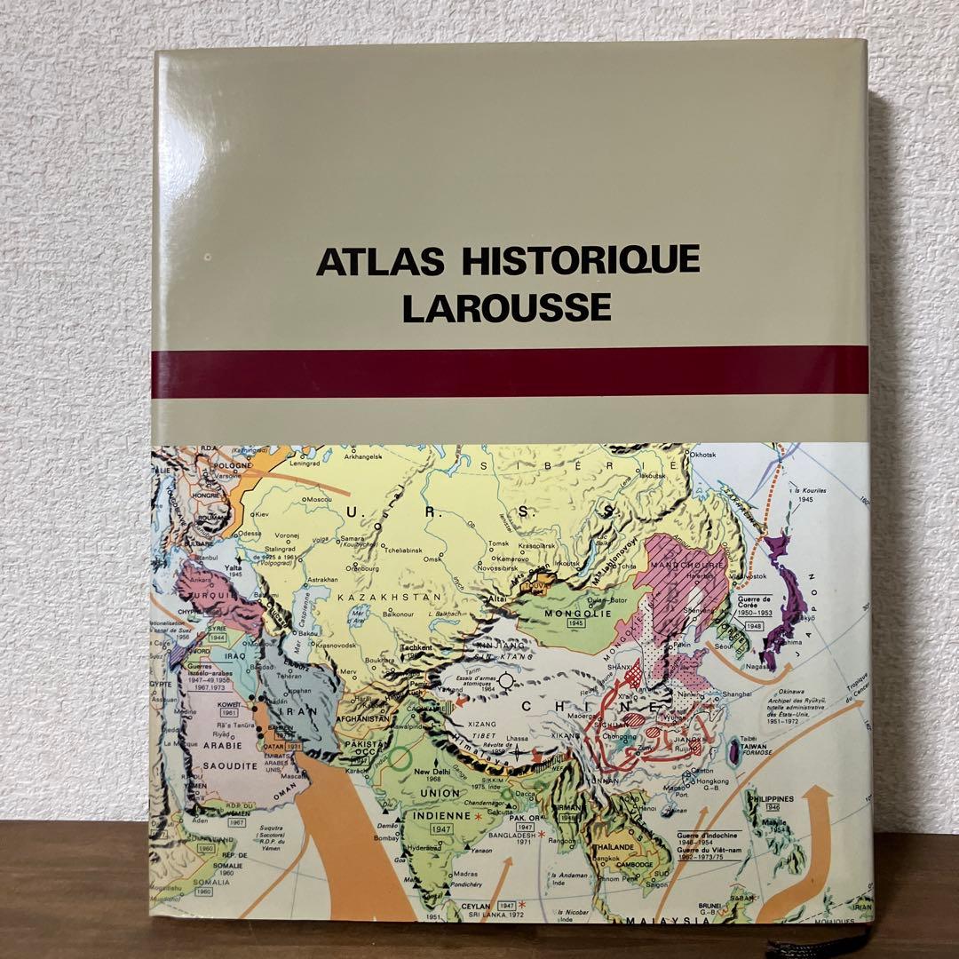 atlas historique ラルース 世界歴史地図