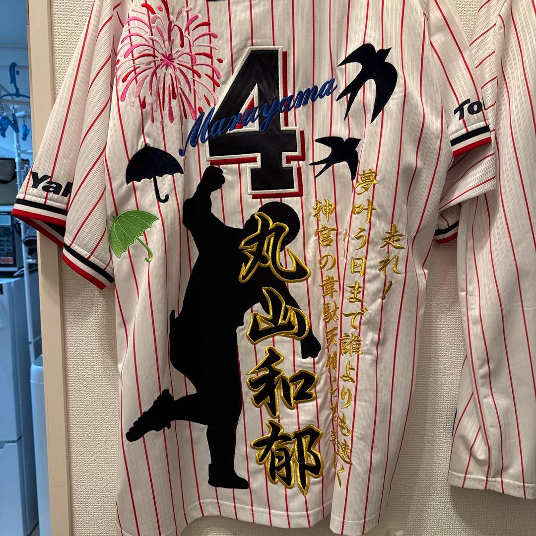 東京ヤクルトスワローズ 丸山和郁 ユニフォーム