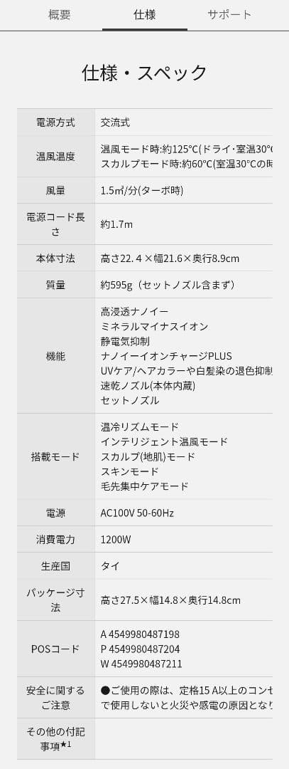 新品、保証書 Panasonic ナノケア EH-NA7M-H モイストグレー