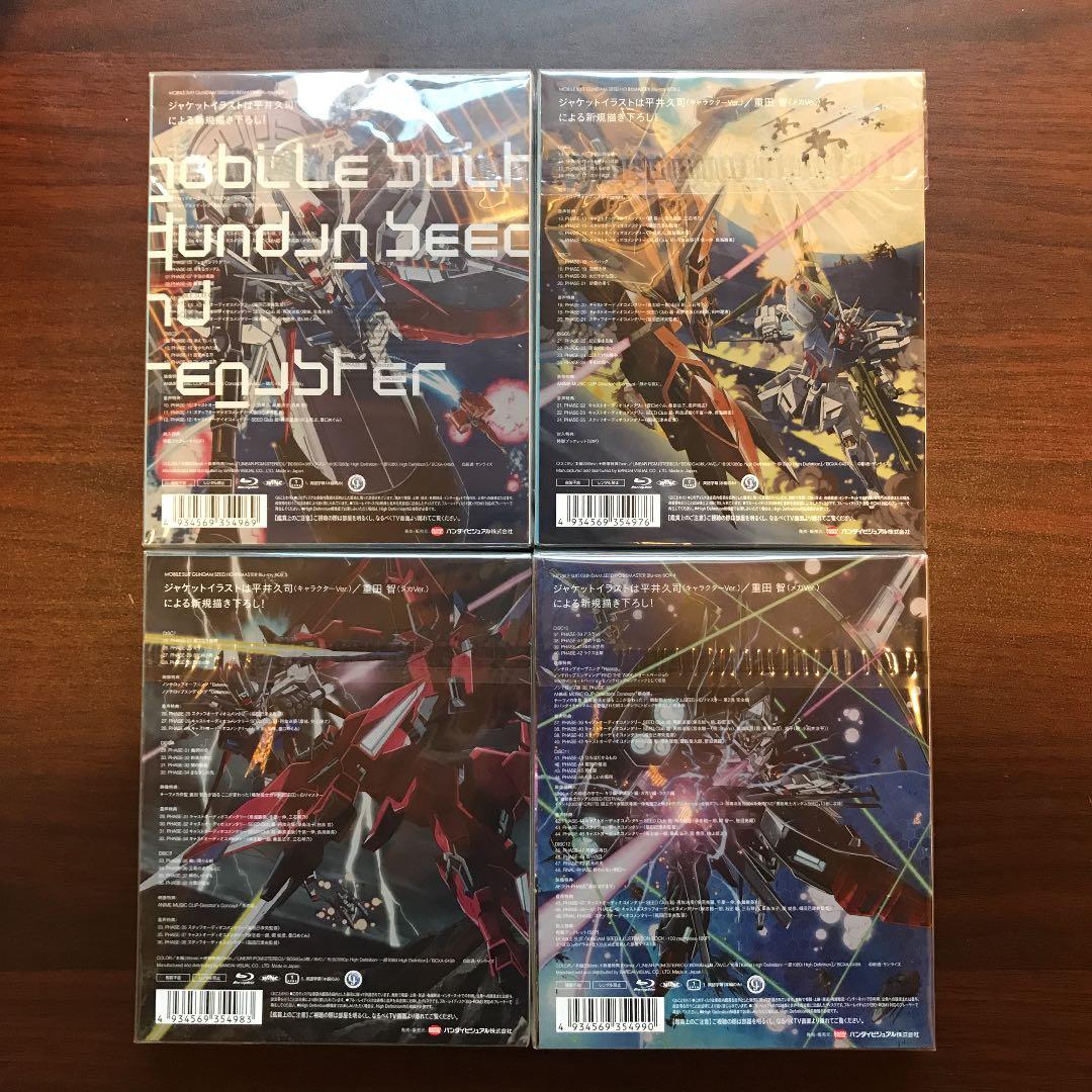 ガンダムSEED HDリマスター Blu-ray BOX 1-4〈初回限定…