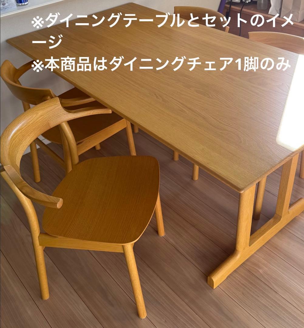 ACTUS アクタス ダイニングチェア SOUP ③ オーク材