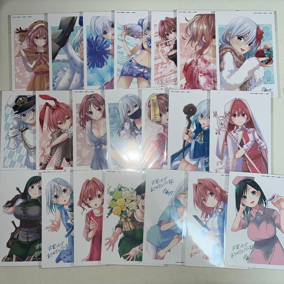 甘神さんちの縁結び 1~22巻 初版 特典付き